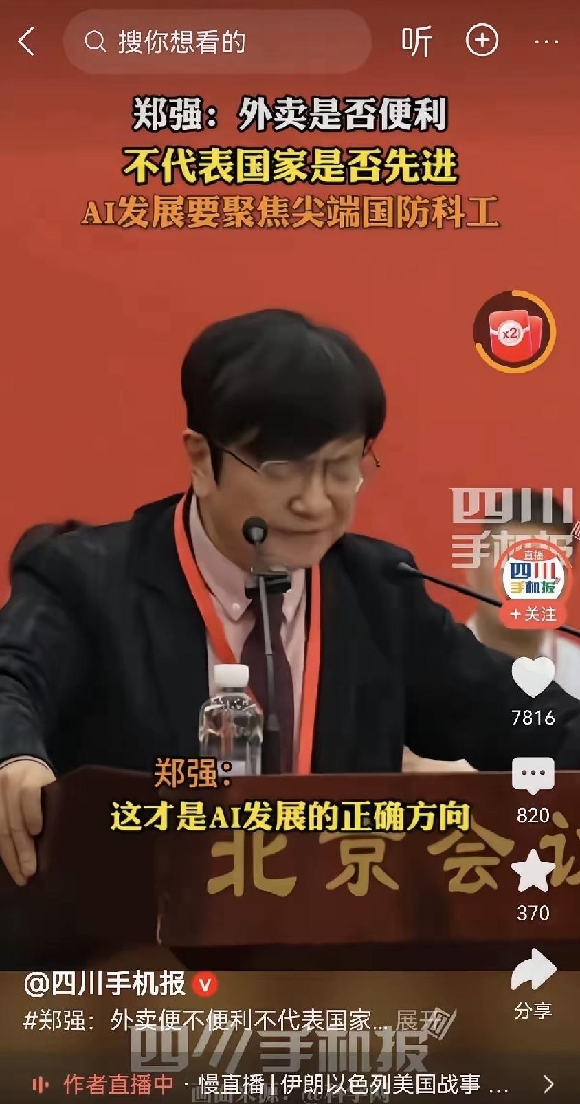 扫码付款快得像眨眼，外卖小哥却在雨里绕路跑；AI能算清一亿人的喜好，却算不清老师