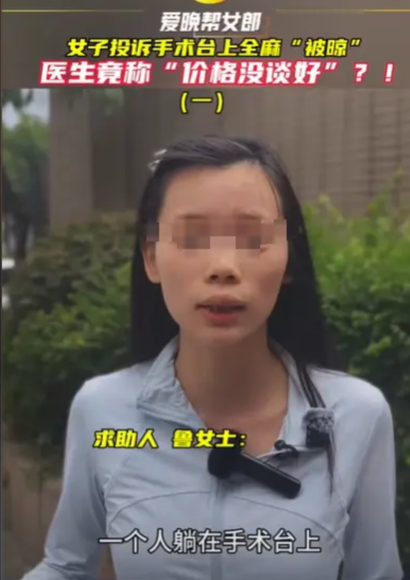 湖南长沙，女子因为身体的原因需要动手术，医生给她上了全麻，结果人都跑了，留下她一