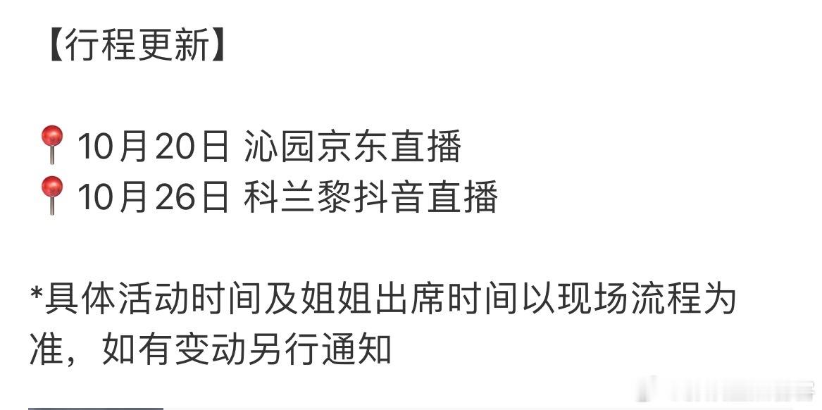【最新】赵丽颖10月行程没有参加elle或者Vogue时尚盛典活动。​​​