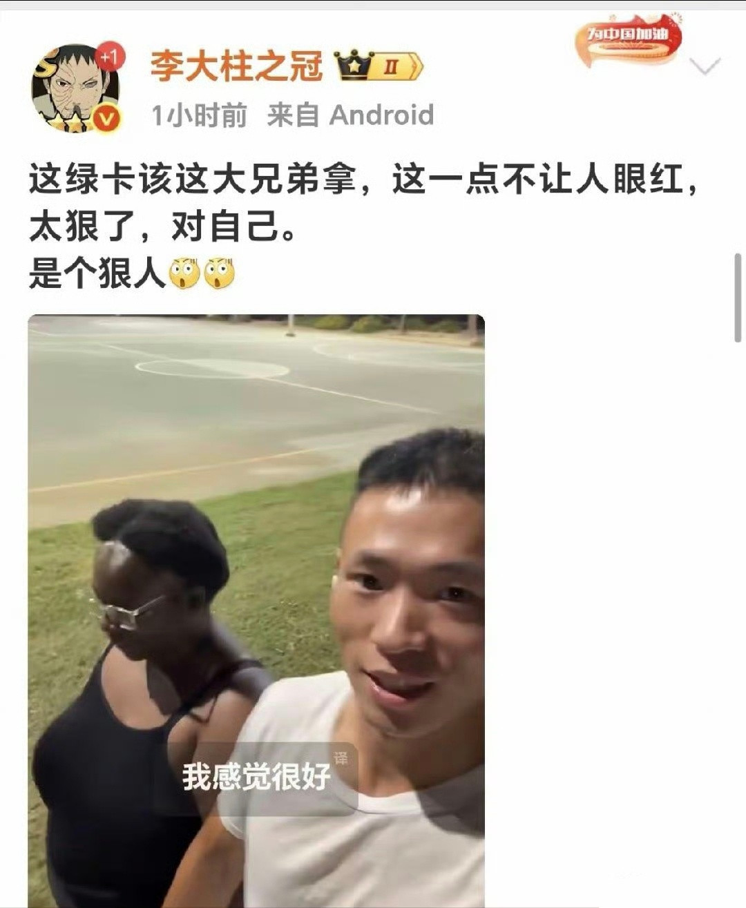 润人，就要对自己狠一点！[doge]海外新鲜事​​​