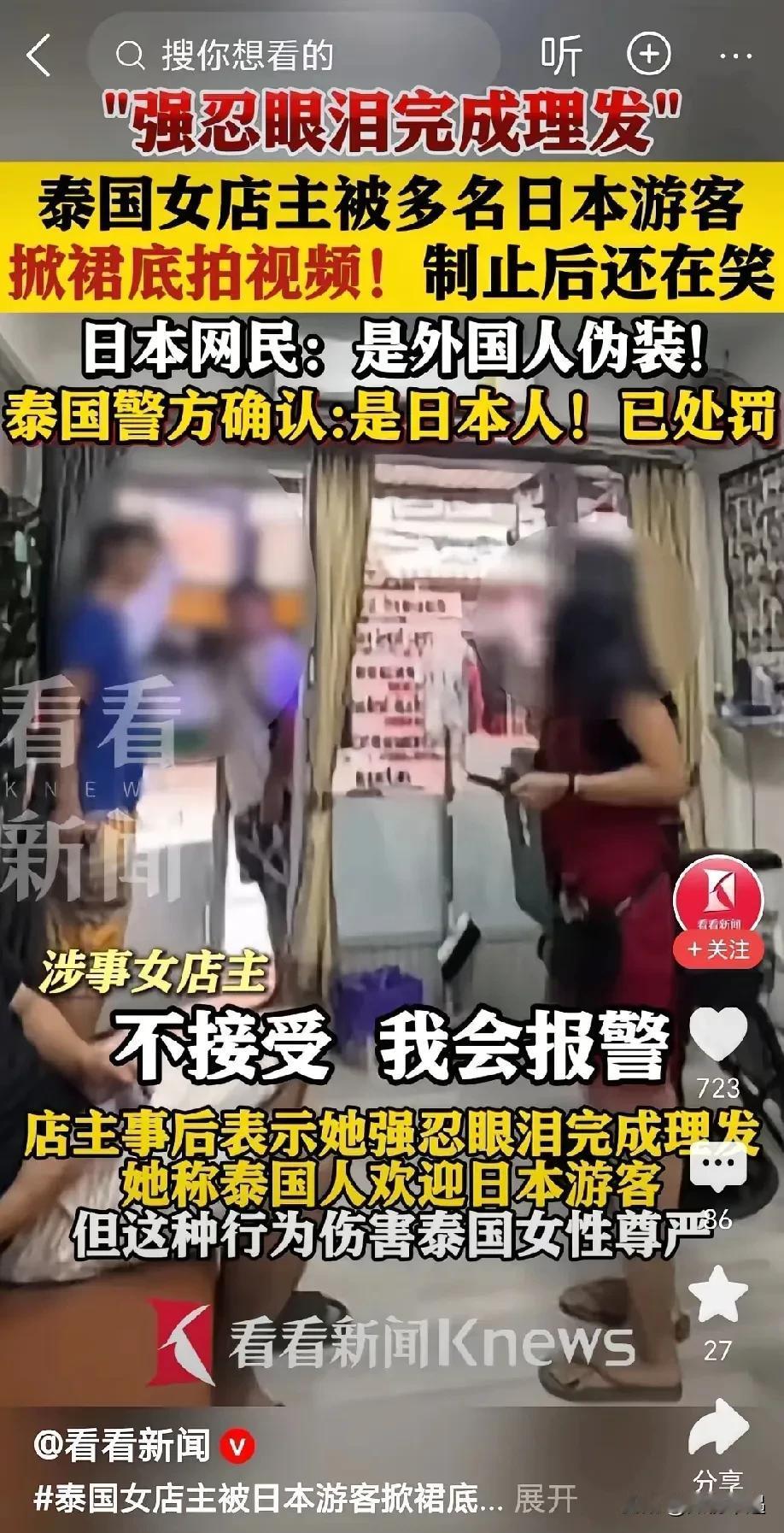 这事儿简直把日本的脸丢到国际上去了!几个日本游客去泰国玩,在当地理发店里那叫一个