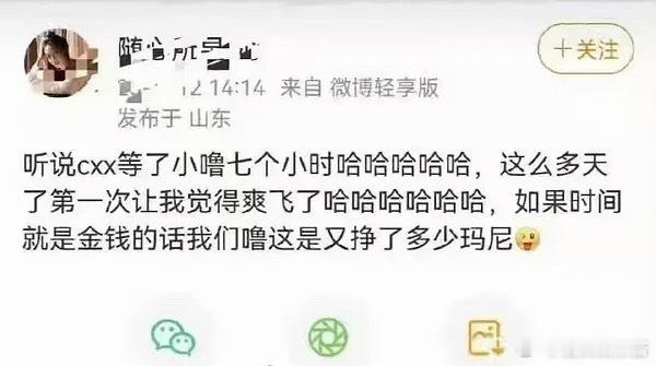 陈星旭和卢昱晓拍摄期间等了女主七个小时