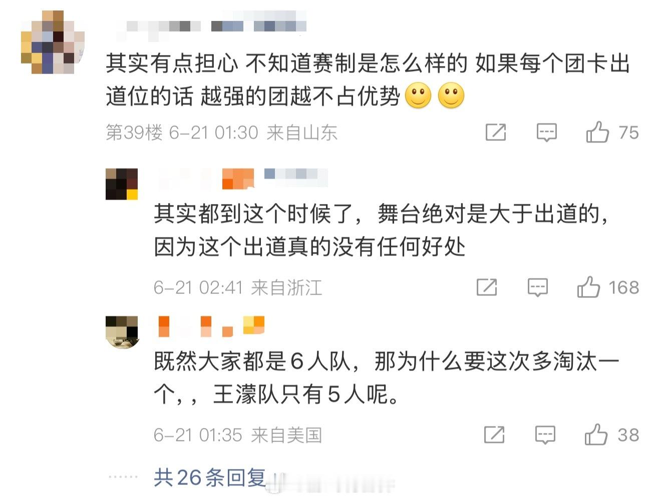浪姐总决赛分组浪姐总决赛浪姐总决赛晋级名单网传最终12人成团，前11名基本锁定，