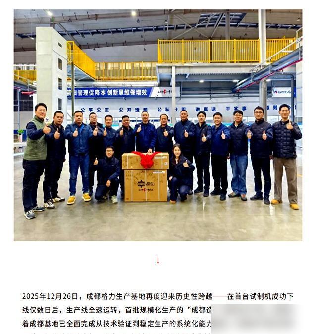 行业在降温，格力却把产线全开，但滚出来的不是“格力”，是“晶弘”。最近逛家电