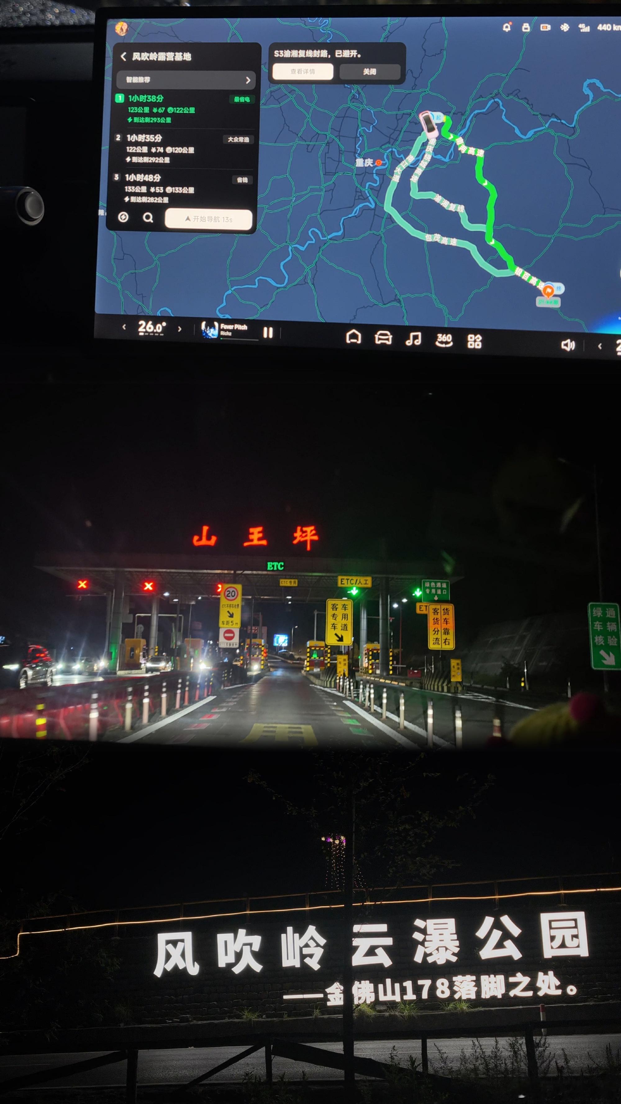 原本和伙伴们计划晚上自驾开电车从重庆主城出发直奔南川的风吹岭露营基地...