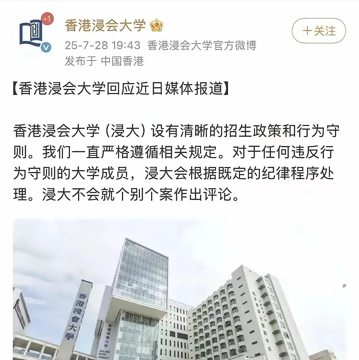 武大的杨某媛这次真的要引起公愤了不仅是她本人，还有培养出如此“优秀”学生的武汉