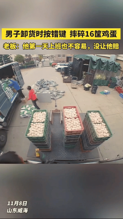 “人美心善！”山东，男子在超市卸货时，误把货车尾板的下降键按成了倾斜键，摔碎了1