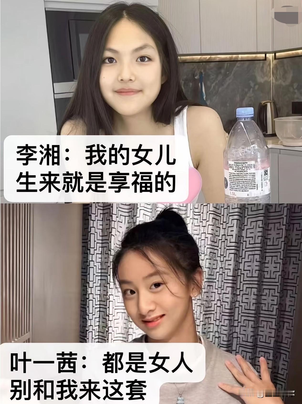 同样是星二代女孩，后天心态与养育方式差距太明显。王诗龄幼时脸型圆润普通，在李湘无