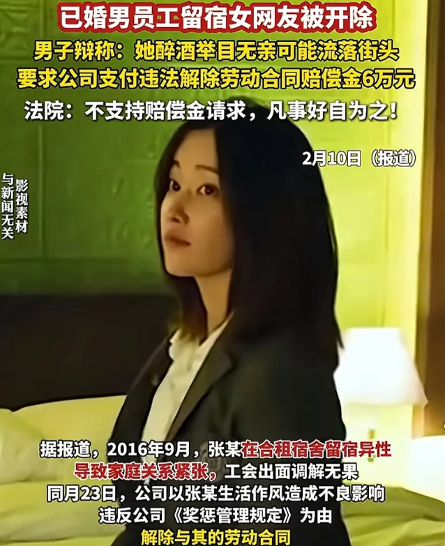 河南，男子深夜将醉酒女网友带到合租宿舍休息，被其妻子发现后，闹到公司，公司出面调