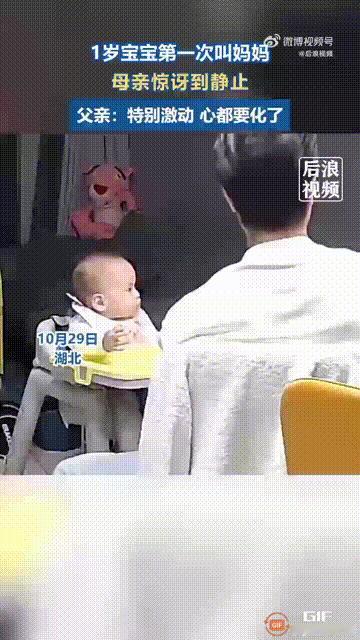 湖北一户家庭内，爸爸正在给1岁的宝宝喂饭时，宝宝突然转过头看向妈妈，然后非常字正