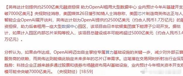 周二晚间英伟达的一条利好 让整个Ai沸腾了，还没看到的抓紧看一下英伟达...