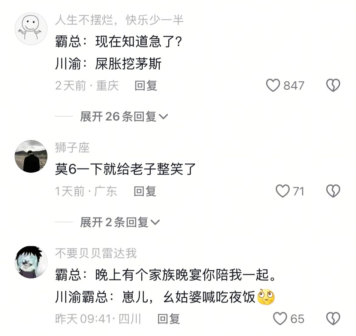 一下就给整笑了