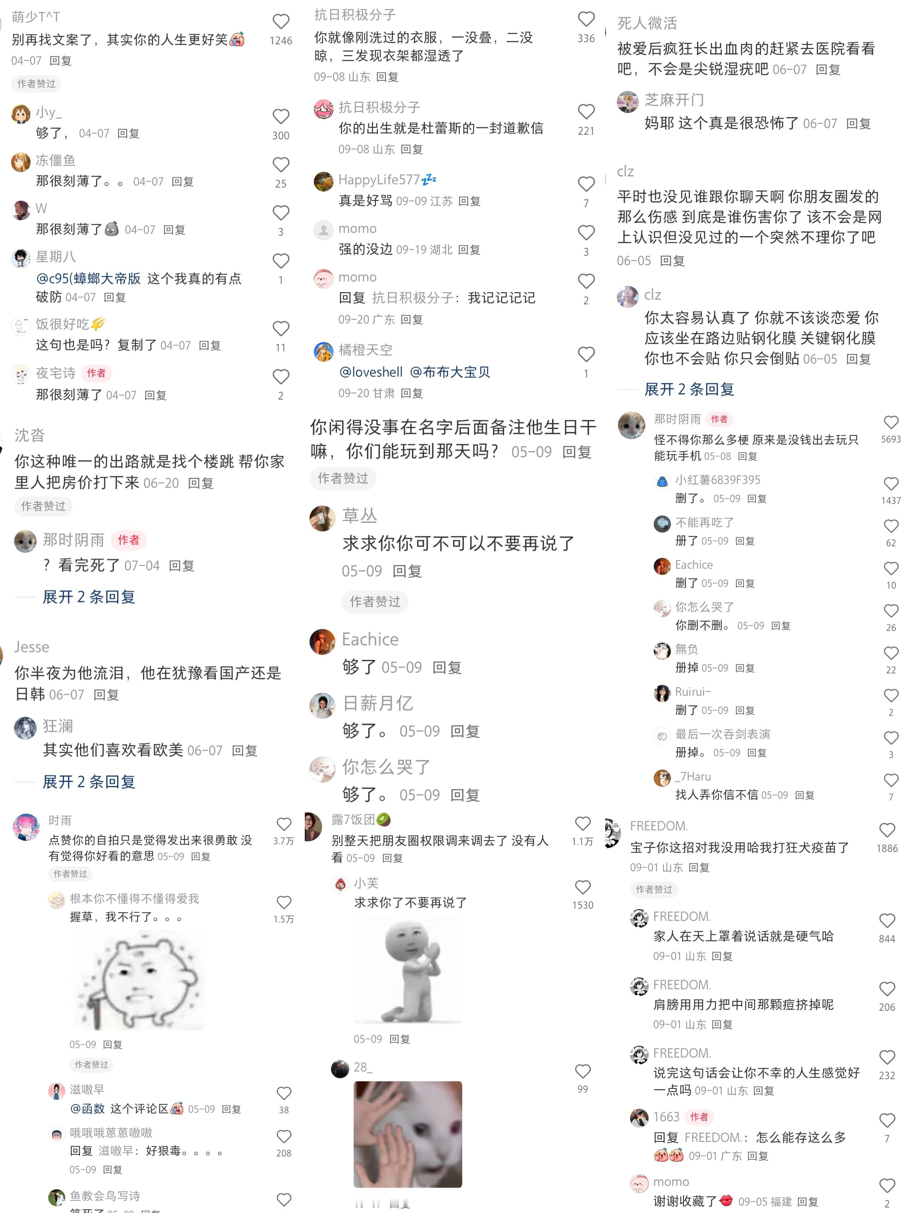 天哪！杀伤力超强的刻薄文案！吵架必赢！！​​​