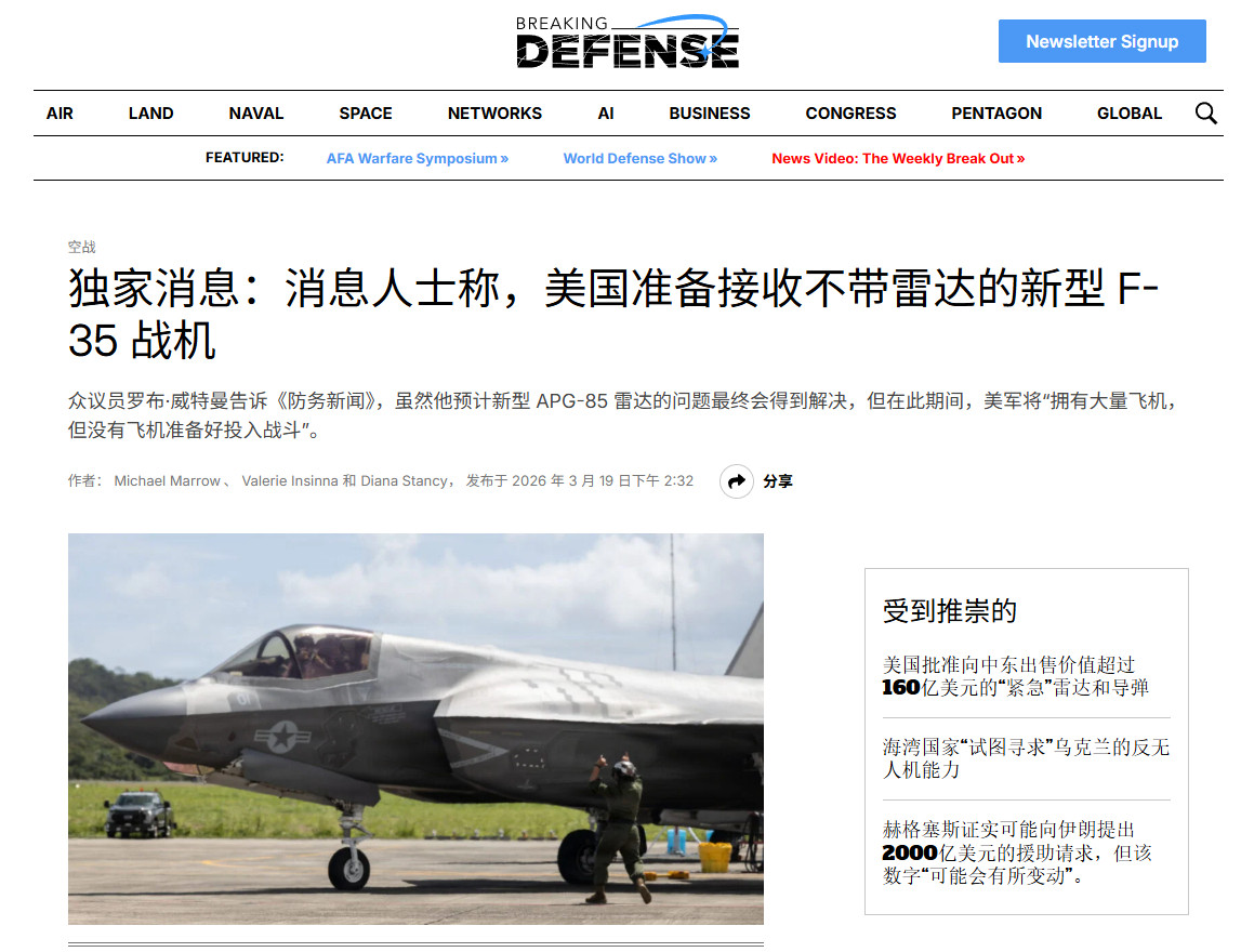 美伊以冲突虽然没有雷达用不了，但因为洛马厂房没有多余机位，帝国空军只能捏着鼻子