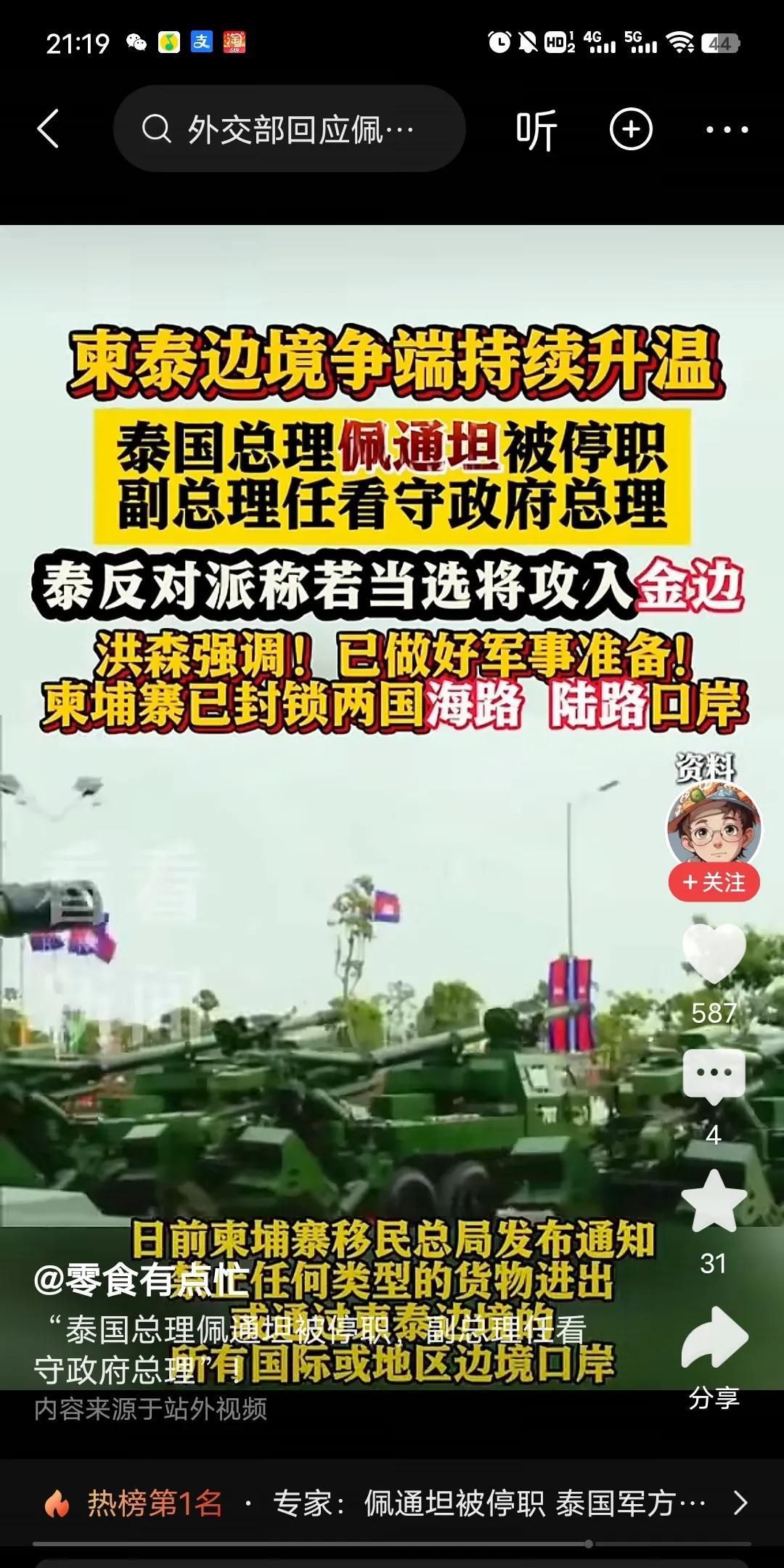 就冲反对派这个政客的这句话，泰王永远都不会让他当选泰国总理。这货这两天放狠话，只