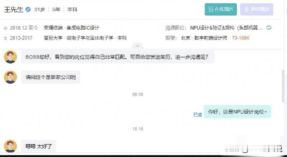 为啥我的简历明明和招聘公司很匹配，可投出的简历却被hr反手一个“不合适”或者“已