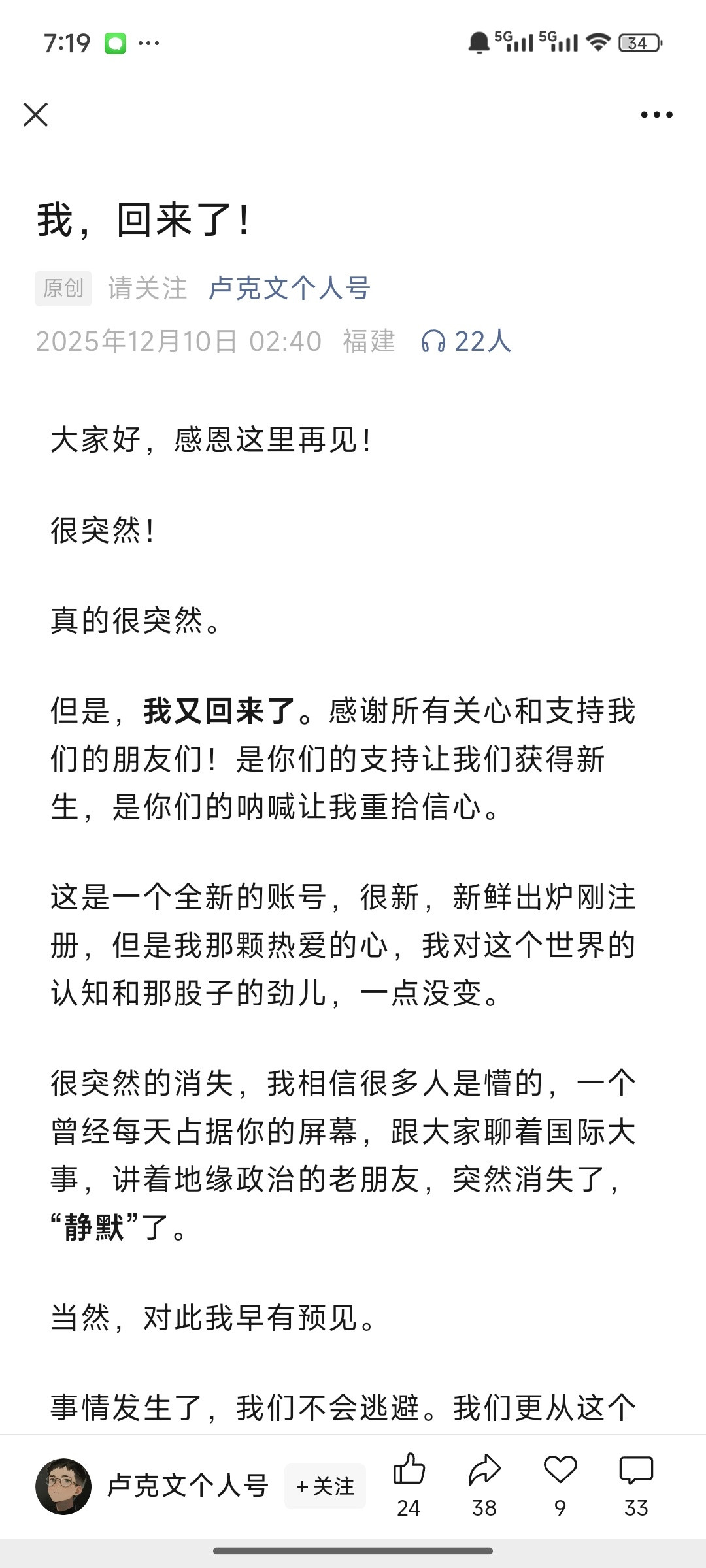 声明：这个是假号，不是我。