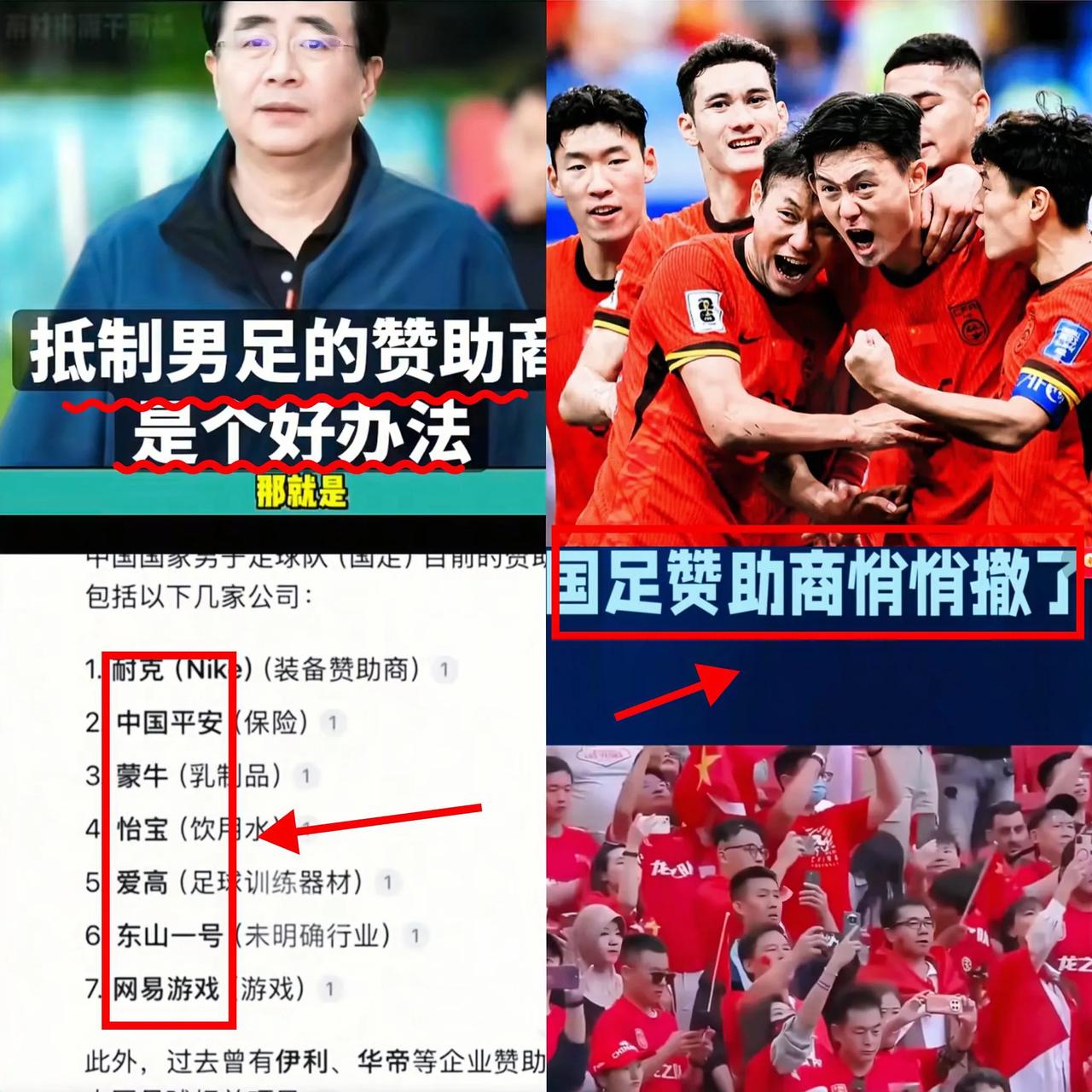 国足的赞助商居然悄悄撤啦！就说耐克吧，以前那可是财大气粗，每年一个亿的