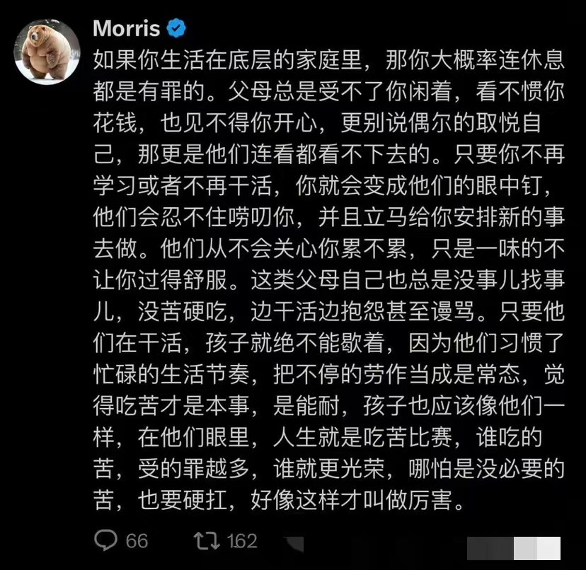 有些家庭，连休息都是原罪，享福这个词就是万恶之源！​​​
