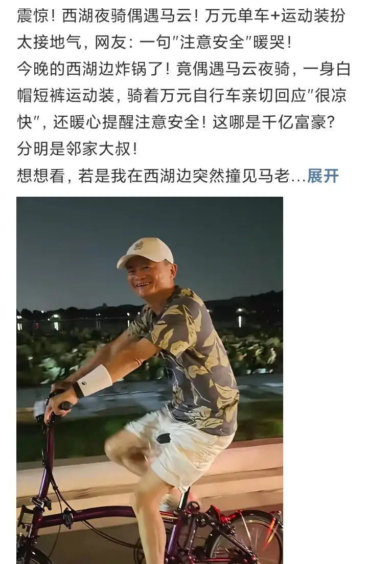 马云的意思是让你别拍他了