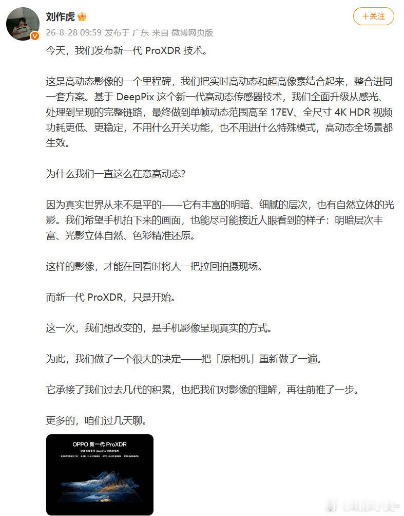 OPPO新一代旗舰OPPOFindX10ProMax开始预热了，陆续爆料信息，第一个就是核弹！去年还