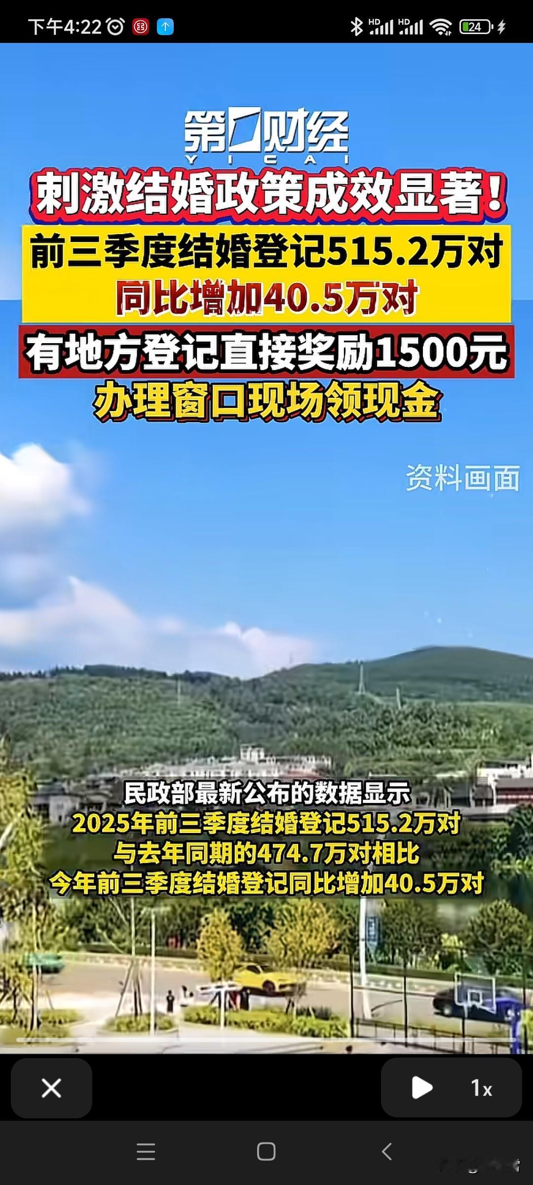 如果结婚发钱的话，我还是很想尝试一下的！就是想知道，能不能重复领？！如果