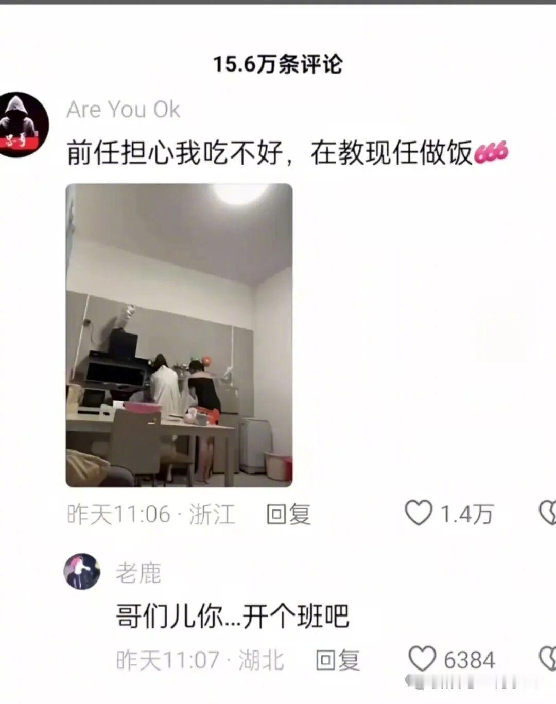 教教我吧​​​