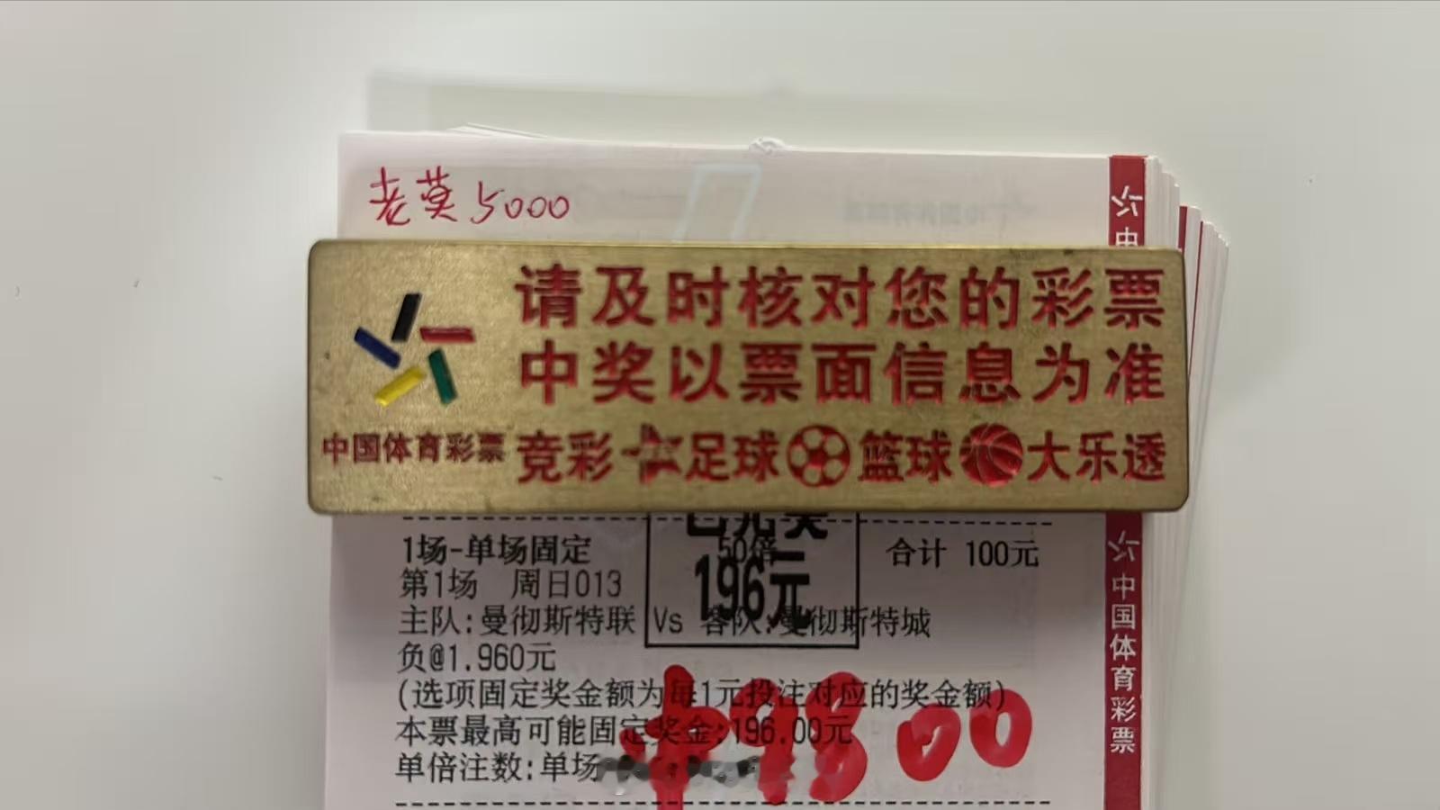 大哥中锤1个曼城，稳稳拿下[鼓掌][鼓掌]​​​