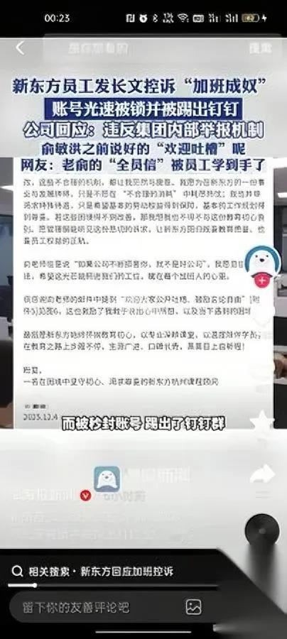 “老板嘴上说欢迎吐槽”下一句才是重点——他反手就把你踢出群，连工牌都来不