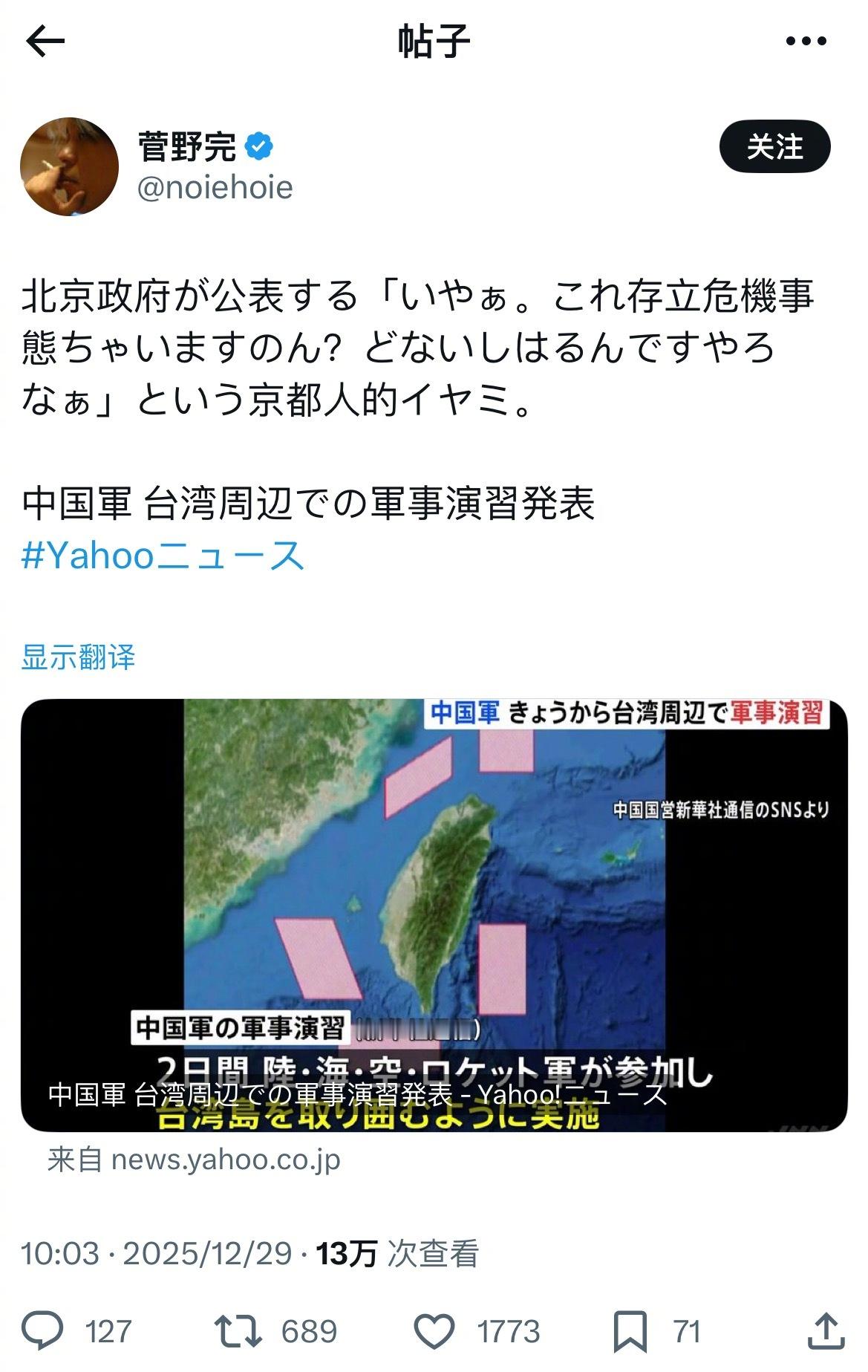 现在台湾有事了，评论区的日本人在问高市早苗在哪里