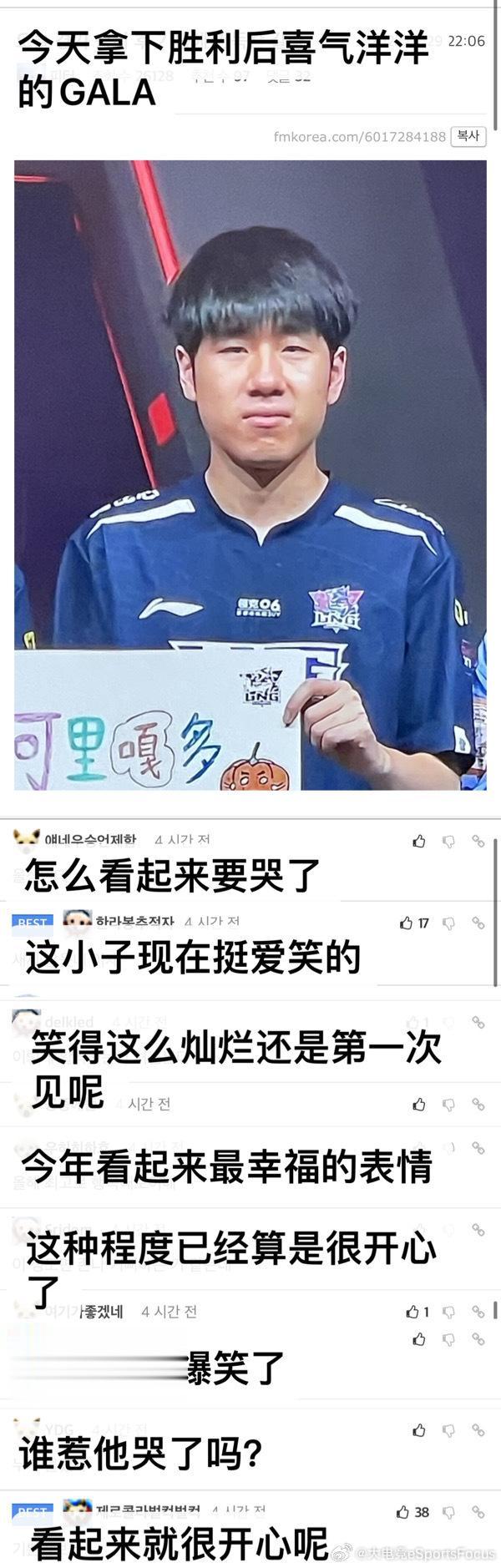 【外网热议】-赢了之后喜气洋洋的GALA.jpg-WBG看起来能赢TES