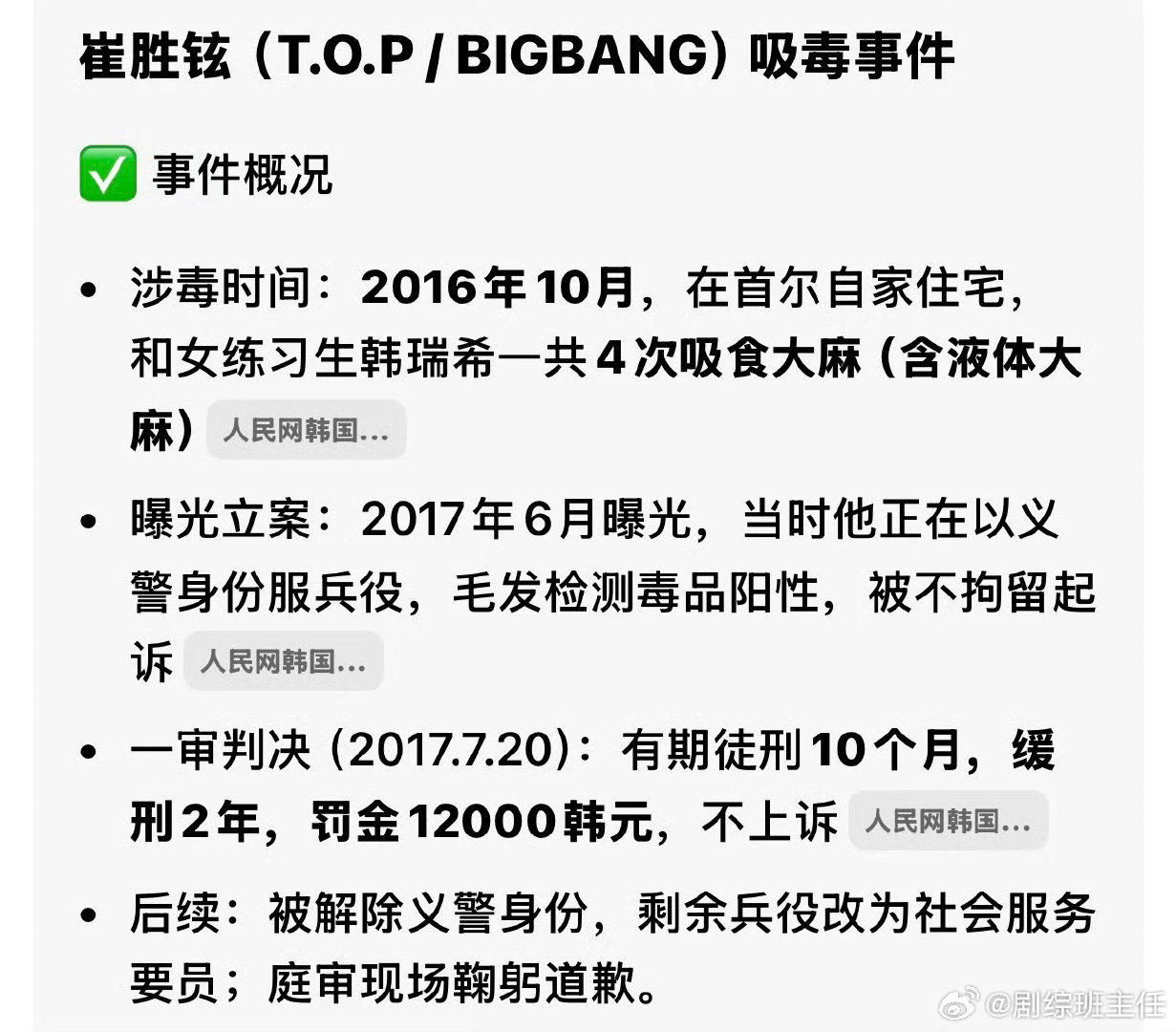 #TOP林珍娜恋情引涉毒争议#TOP林珍娜恋情引涉毒争议，粉丝真的能接受自己偶像和xd咖在一起吗[捂