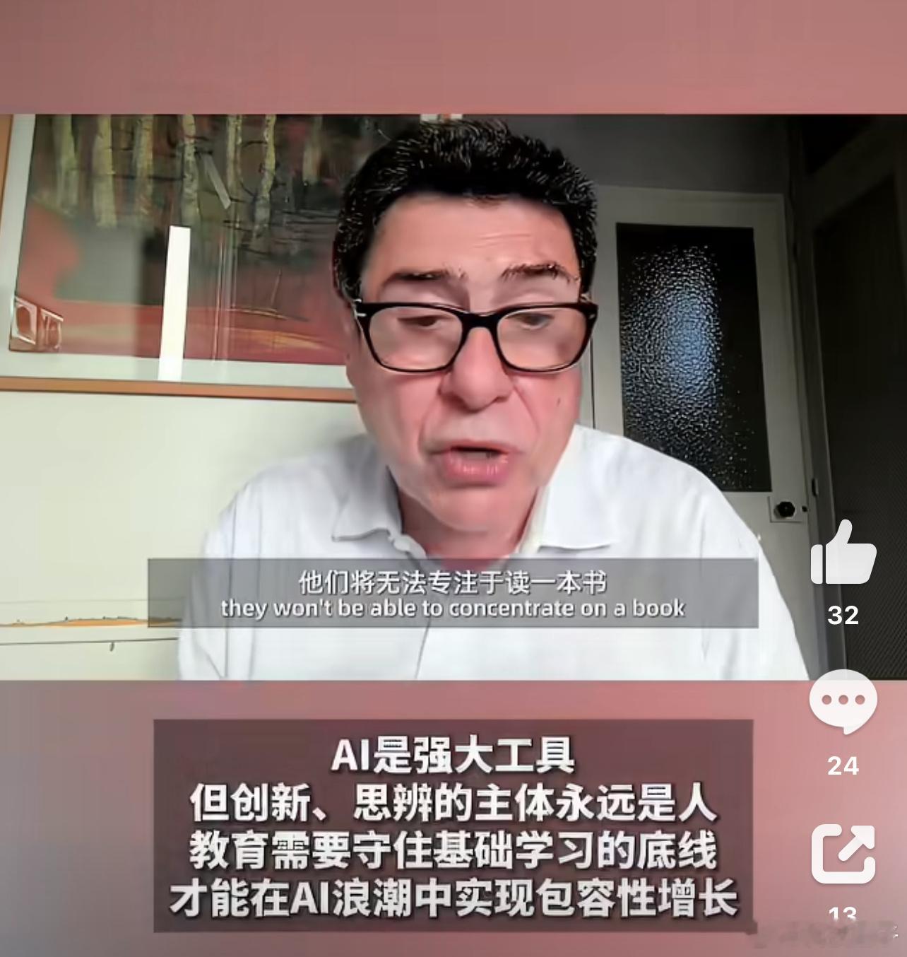 诺奖得主反对给AI颁发诺贝尔奖2026外滩大会上，诺贝尔经济学奖得主菲利普·阿