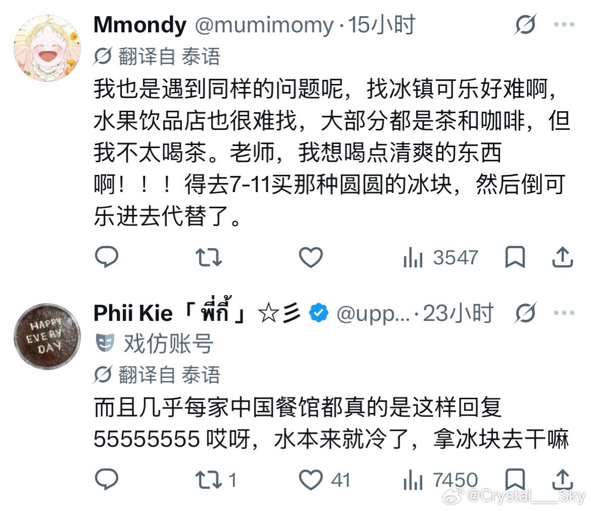 泰国人爱冰块的程度：​​​