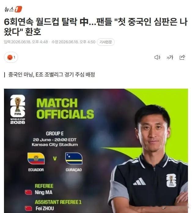 韩国媒体《News1》真是让人怒不可遏！今天韩国媒体《News1》在社媒上发文，