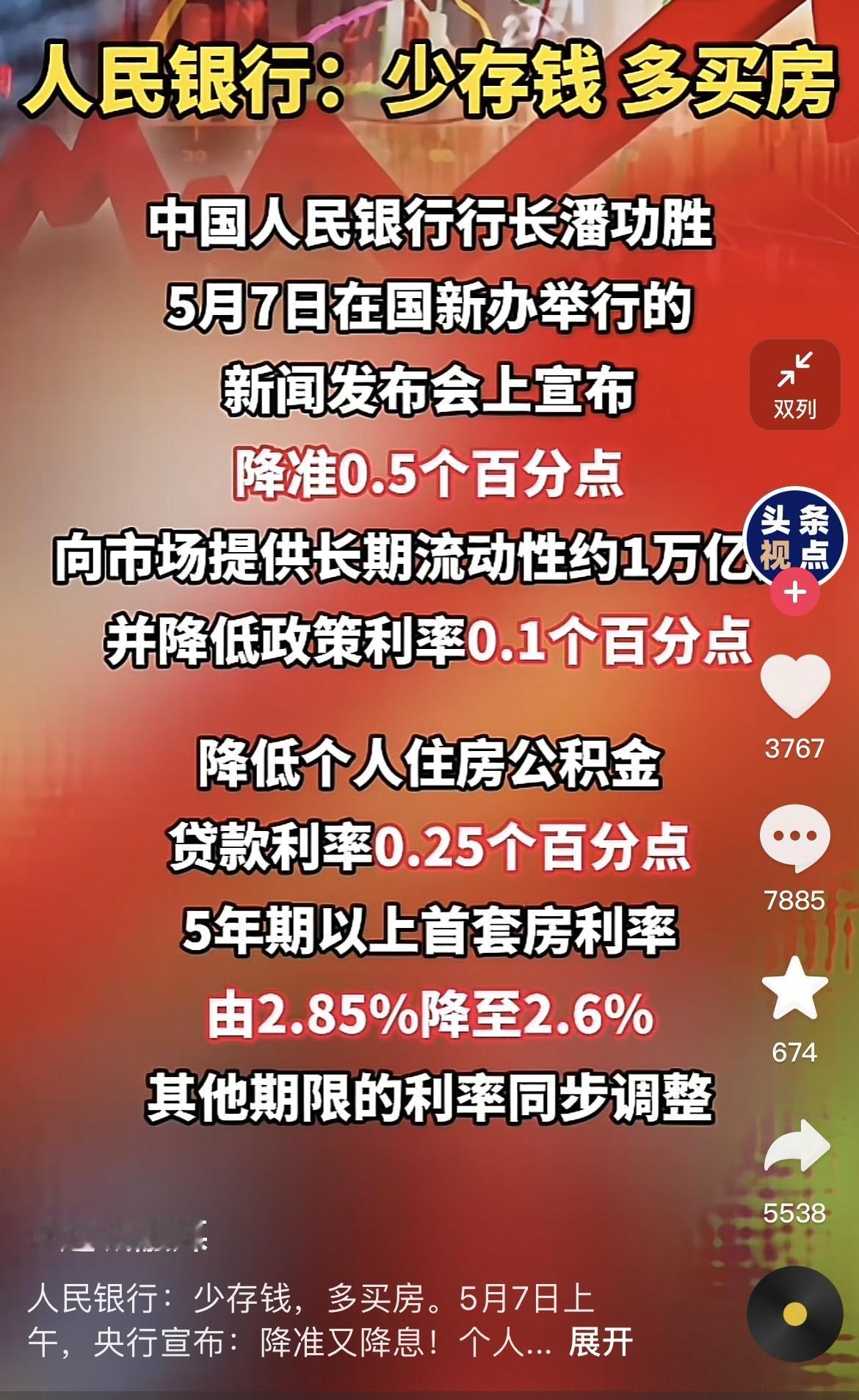天老爷，这种媒体就这样赤裸裸的发文：少存钱，多买房。现在算上农村、