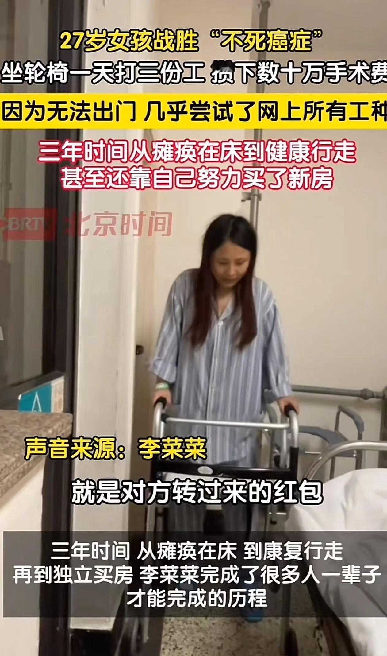 浙江1女子不幸患上骨髓炎，瘫痪在床，向父母求助，谁知，父母竟冷淡地说：“我们哪有