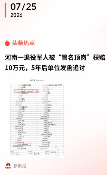“离谱！”河南，一21岁的退伍兵揣着安置介绍信，被县公路局一句“等通知”