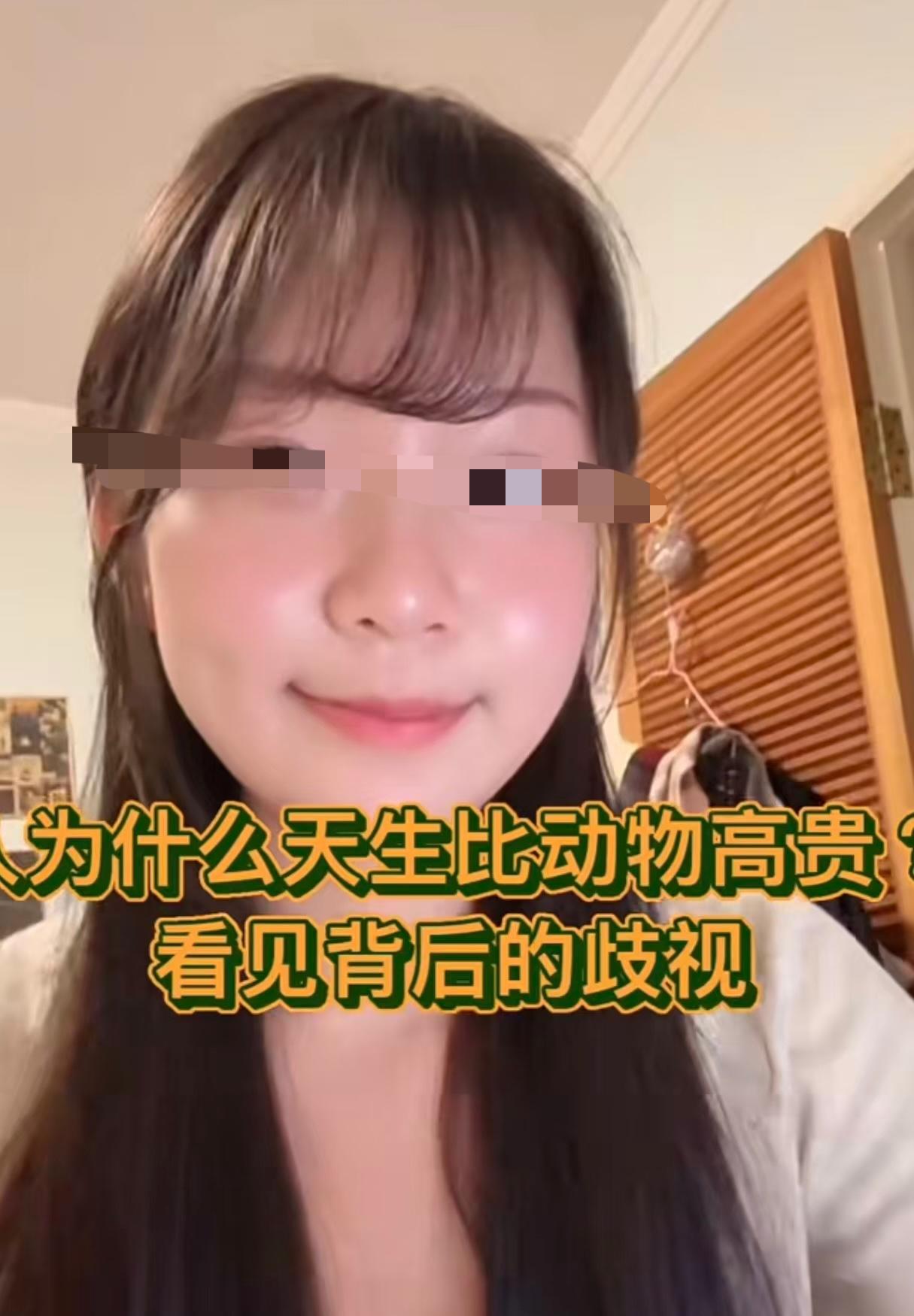 “人为什么天生比动物高贵”“要看见背后的歧视”当很多人还在为生存奔波，很多留