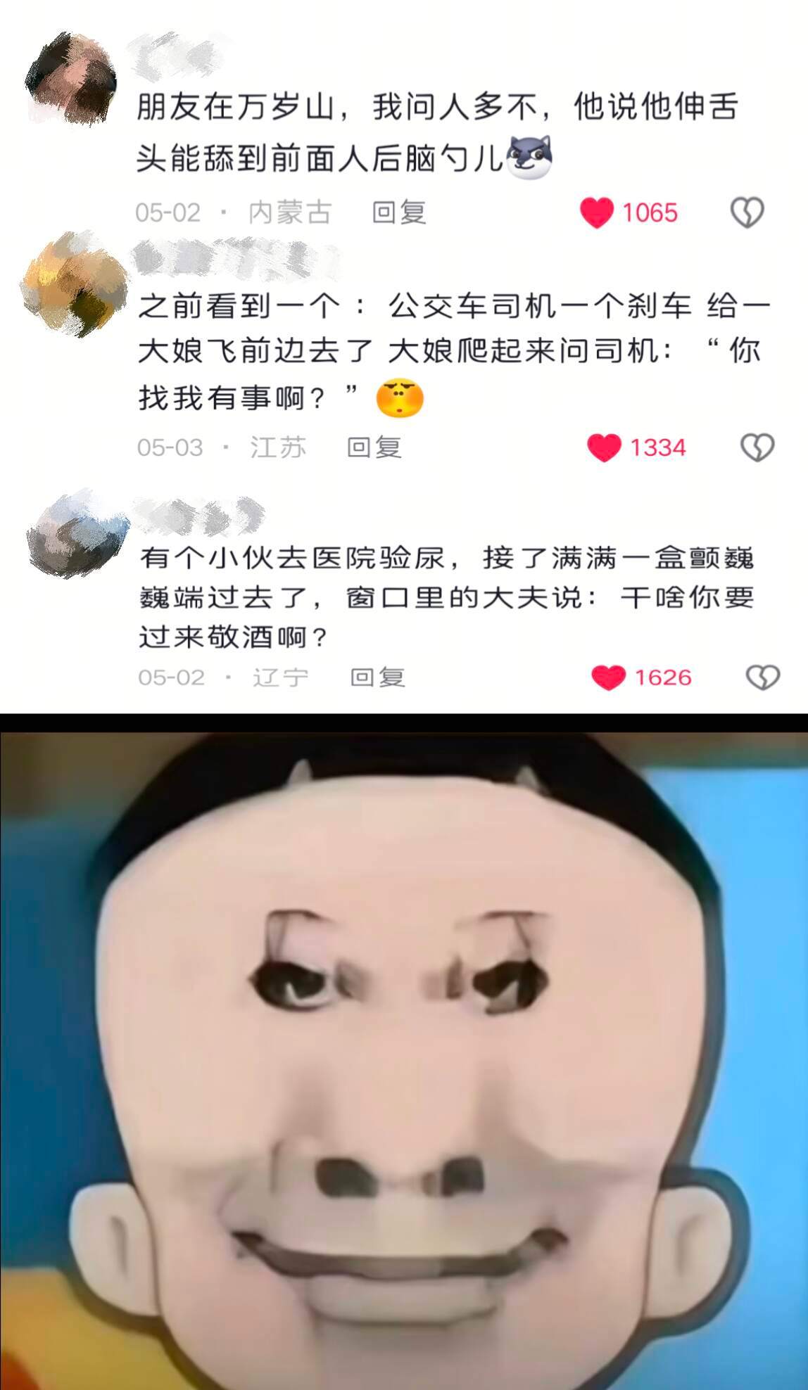 东北人都是自带幽默细胞吗