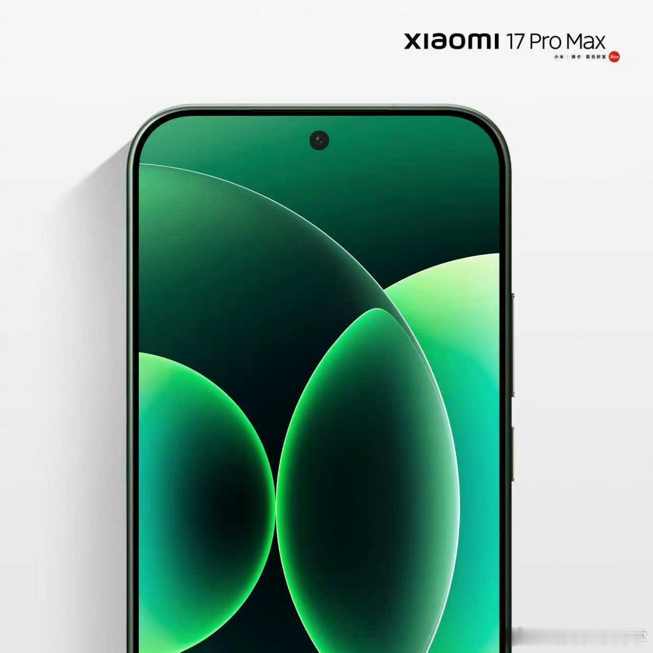 小米17这次真是全系屏幕技术大突破啊！小米17ProMax屏幕用了最新的M10屏