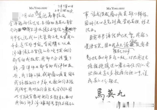 马英九手写萧旭岑财经纪律案经过实录!并且马英九毛笔亲签声明时对着镜头说：我看起来
