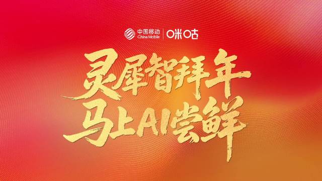 任嘉伦杨瀚森文班亚马跨次元贺岁# 骏马奔腾，贺岁新生