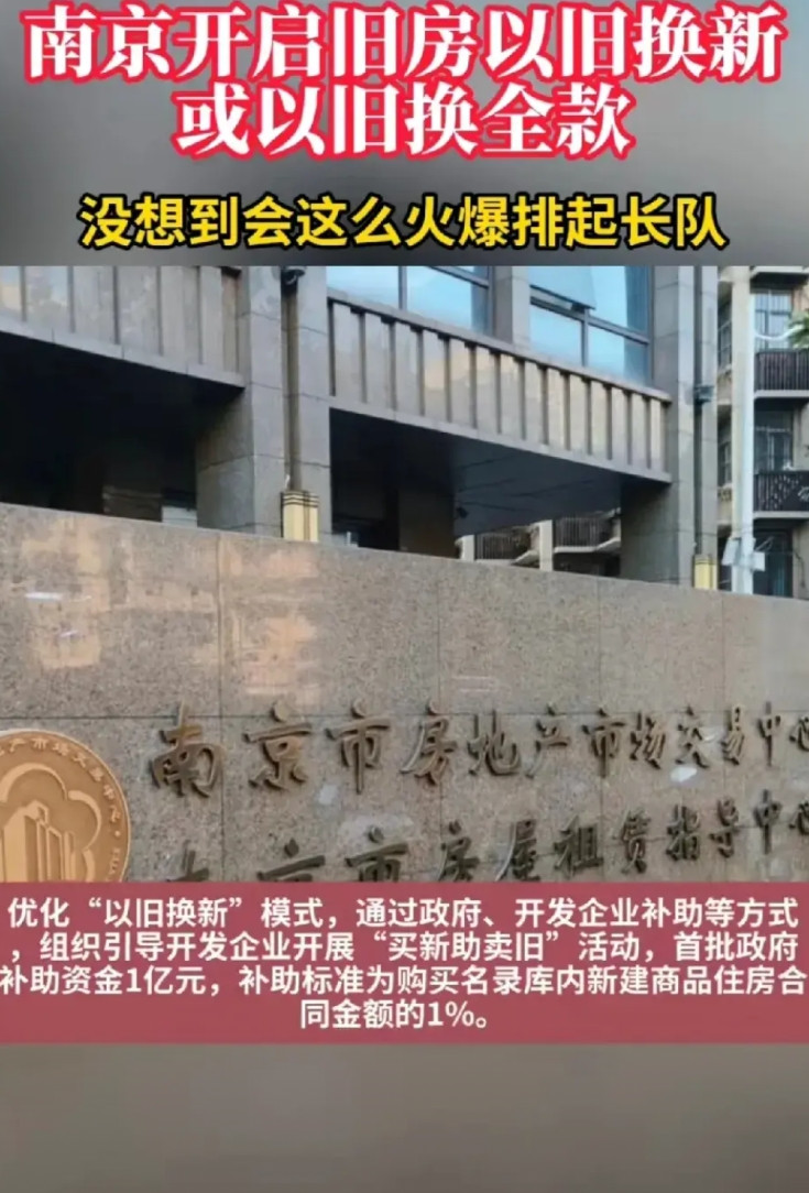 老旧小区除了改造又多出一条新路子！南京市宣布开启老旧小区以旧换新，也就是把楼龄过