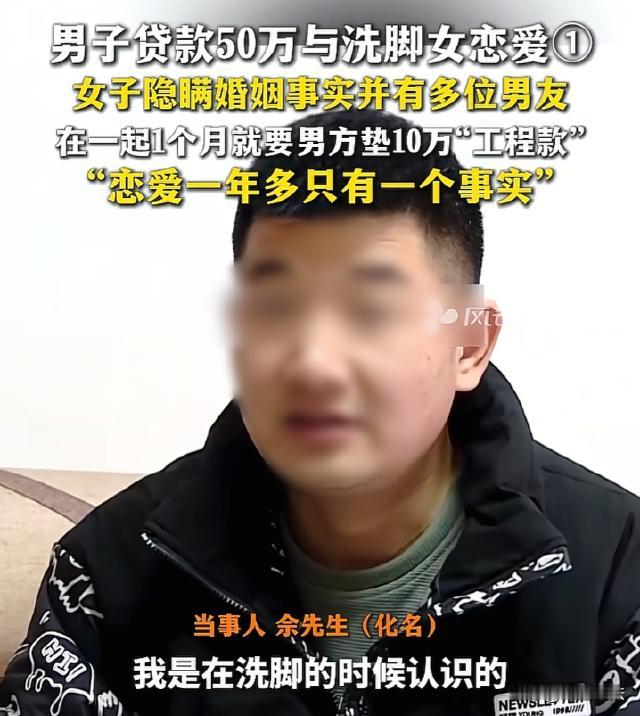 “男的恋爱脑也很可怕！”湖南长沙，男子出去按摩时认识一女子，对方能说会道哄得男子