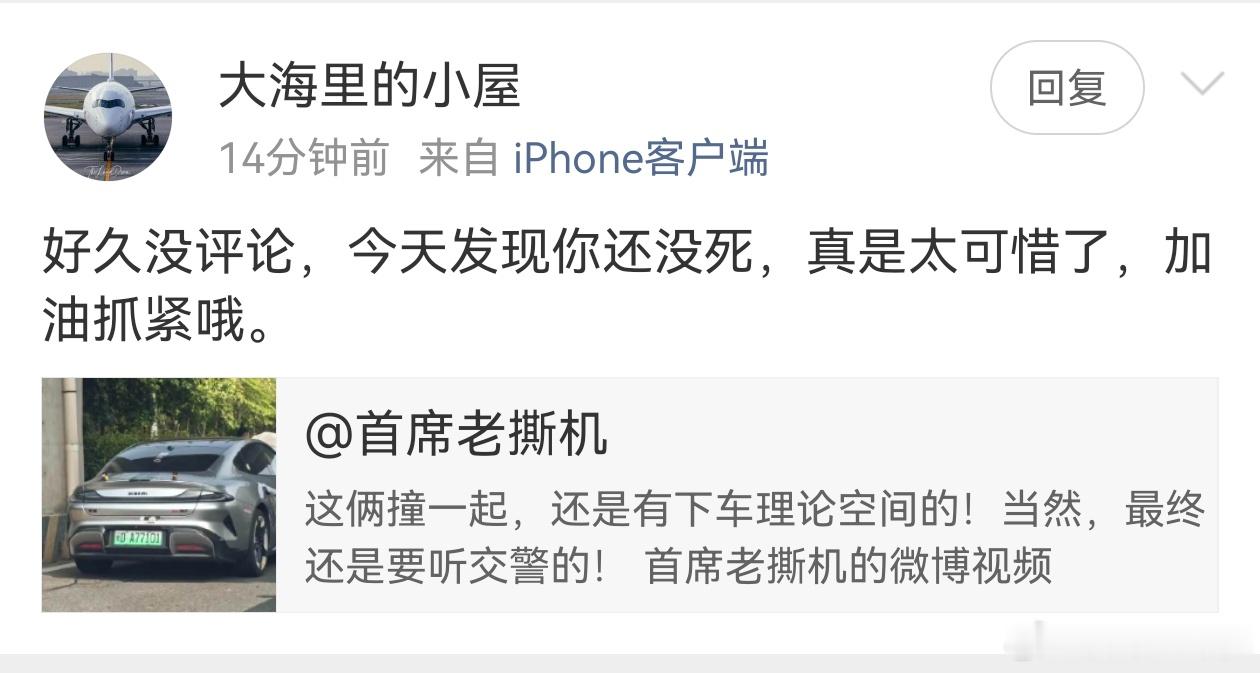 这种网友，是有多恶毒……