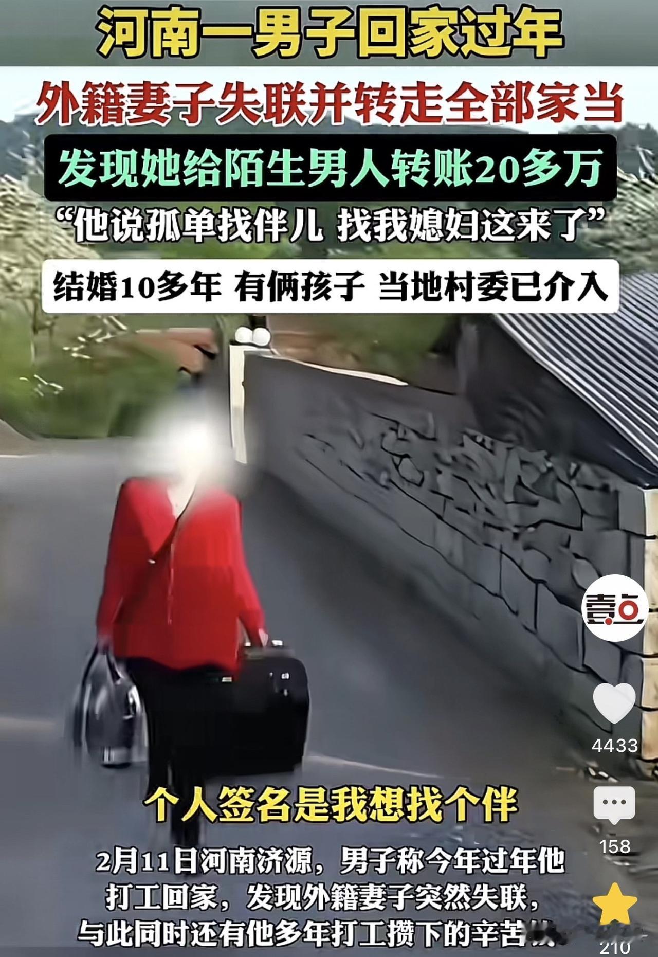 河南济源，一男子十多年前找了外籍媳妇，婚后妻子给男子生了俩孩子，一家四口过得其乐