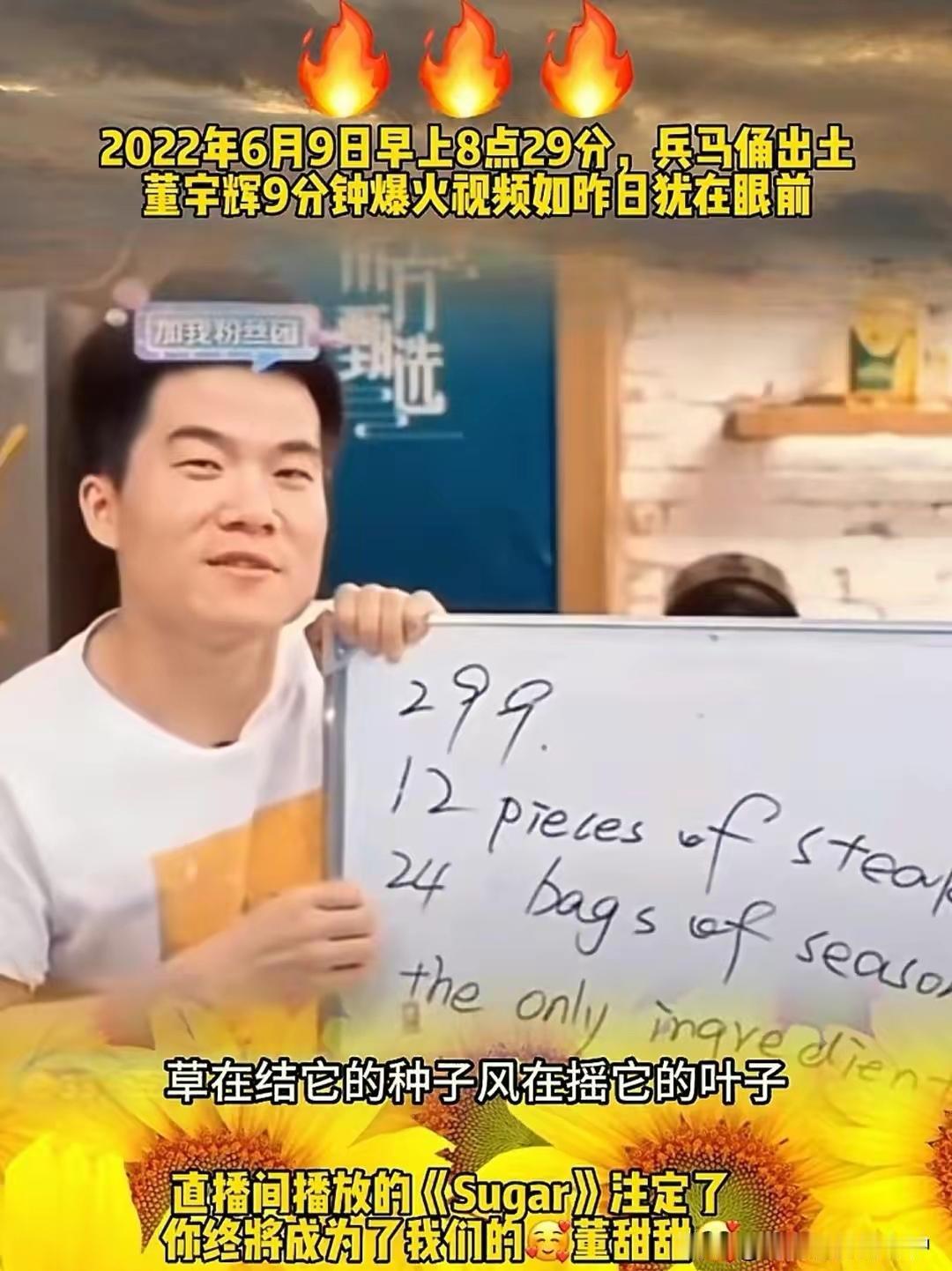 6月9号，对于与辉同行的粉丝来说，是一个美好而又神奇的日子，一年四季，佳节无数，
