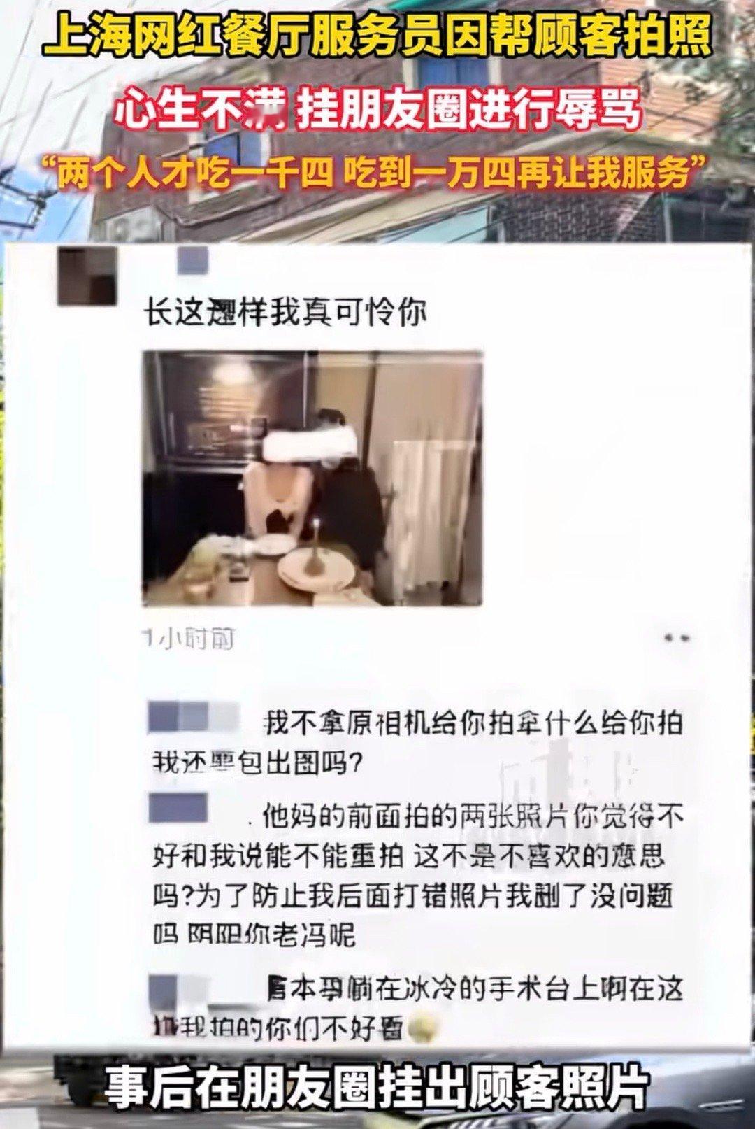 别光骂服务员啊餐厅也一起骂上