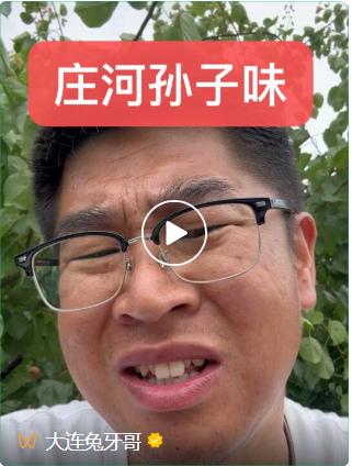 大连主播：庄河人就不是大连人？最近，大连知名主播“大连兔牙哥”因庄河口音及发